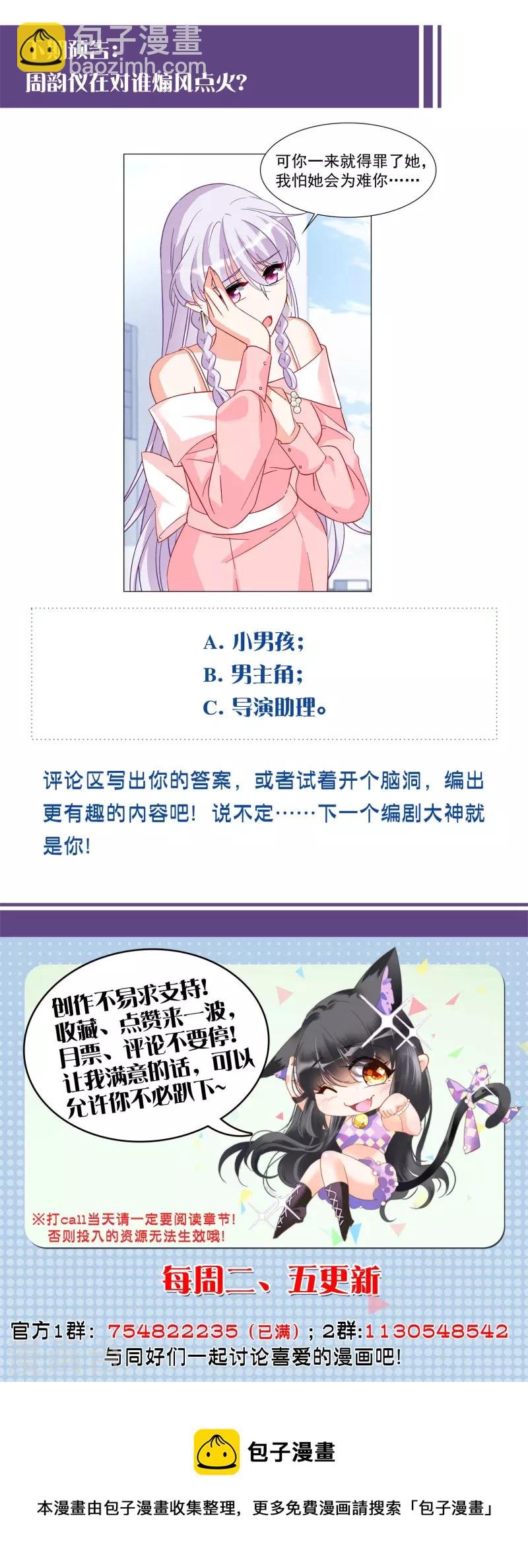 第220话 煽风点火1