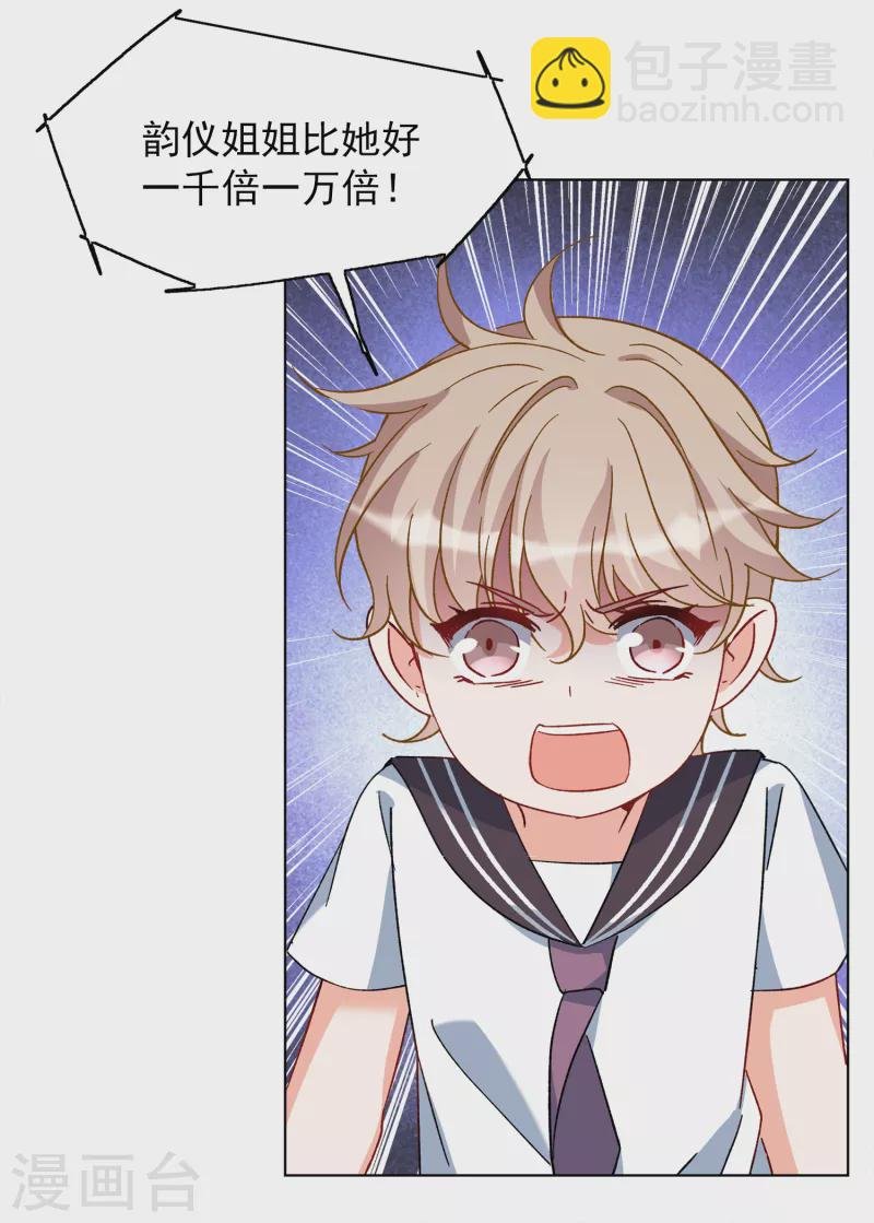 第221话 煽风点火2
