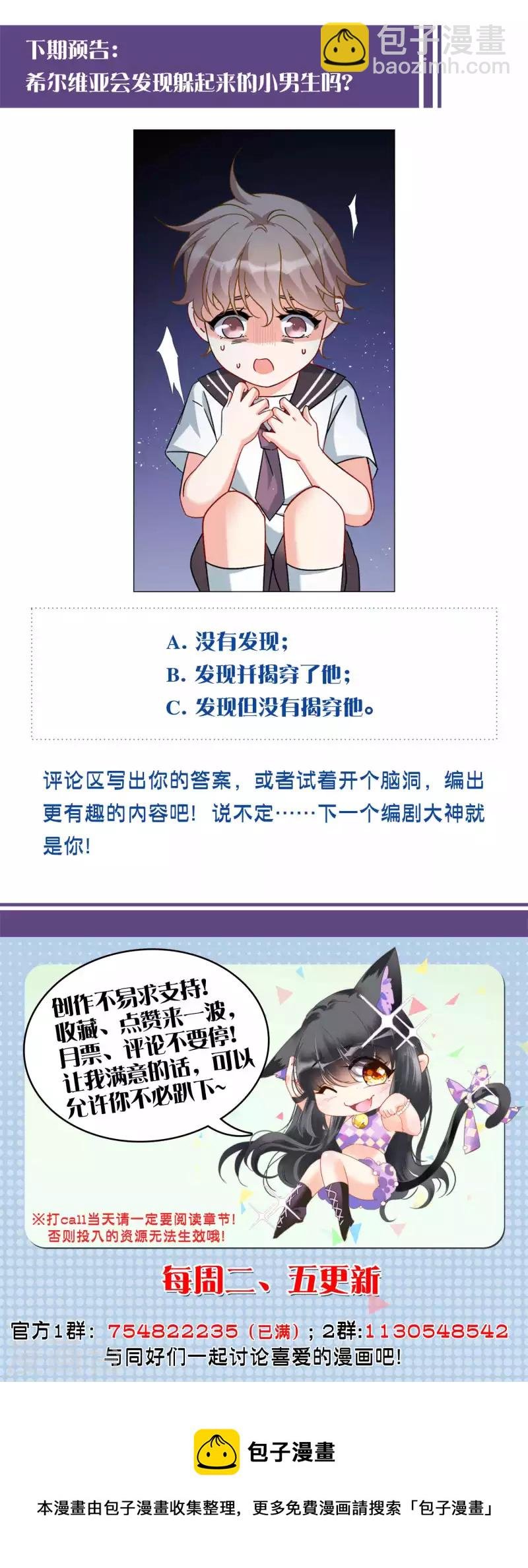 第222话 煽风点火3