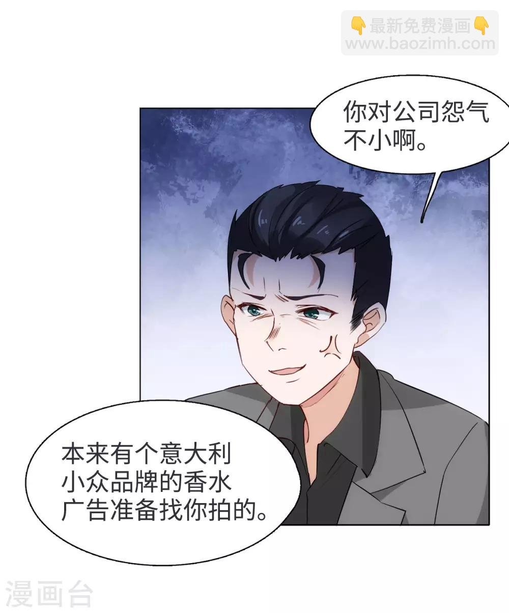 第7话3 黑上热搜