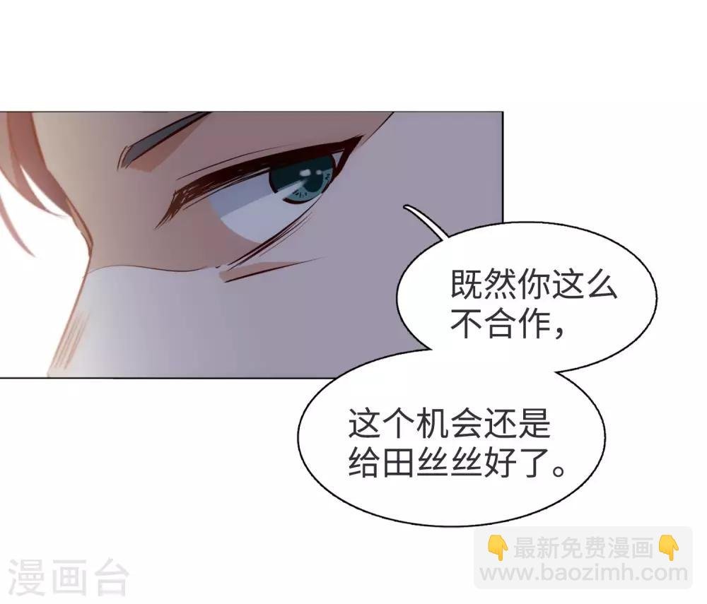 第7话3 黑上热搜