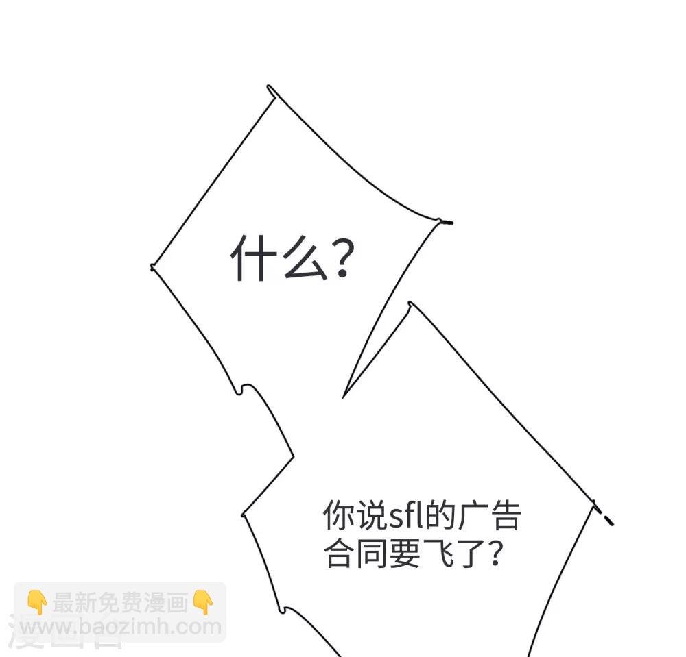 第7话3 黑上热搜
