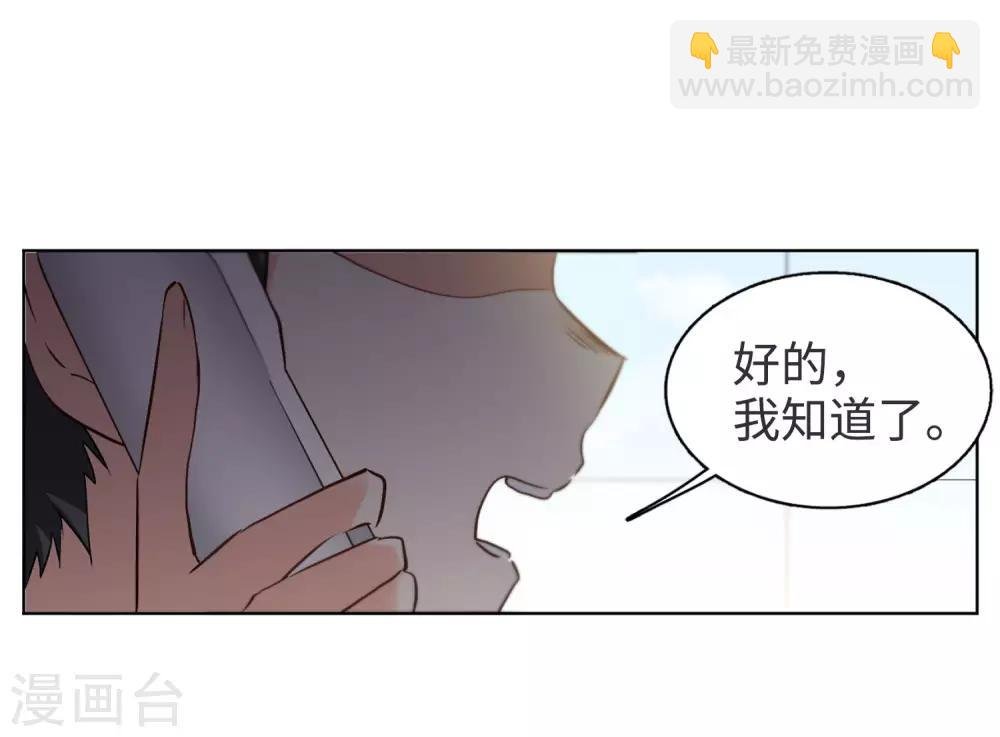 第7话3 黑上热搜