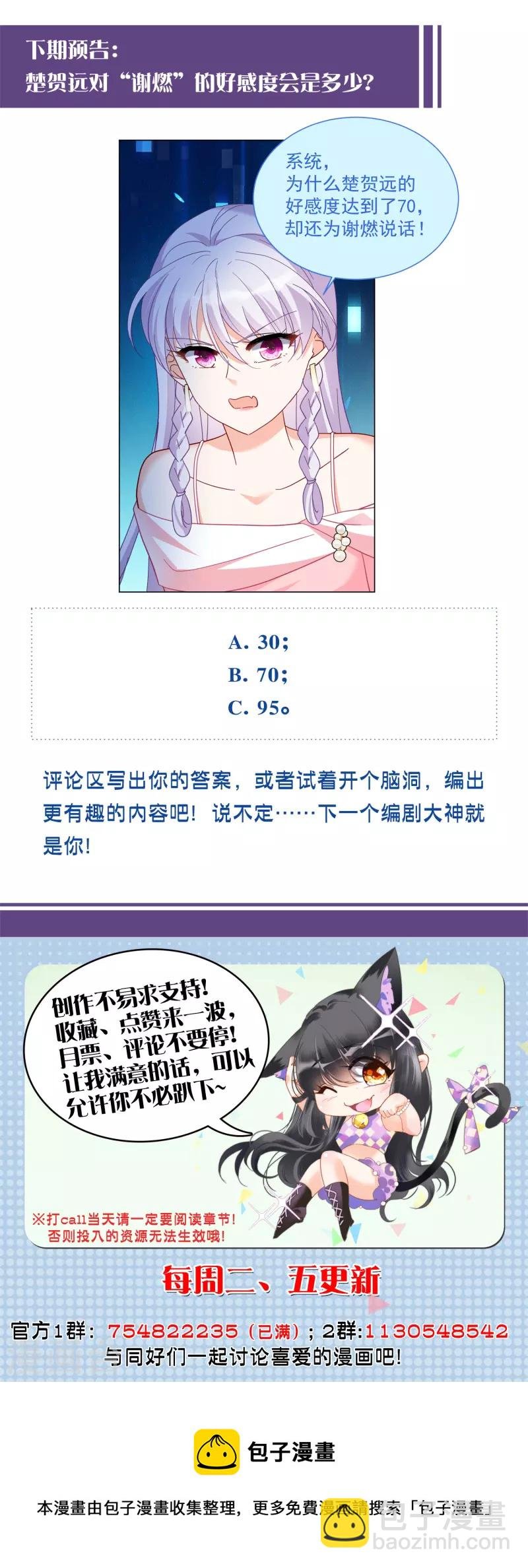 第223话 谁是内鬼1