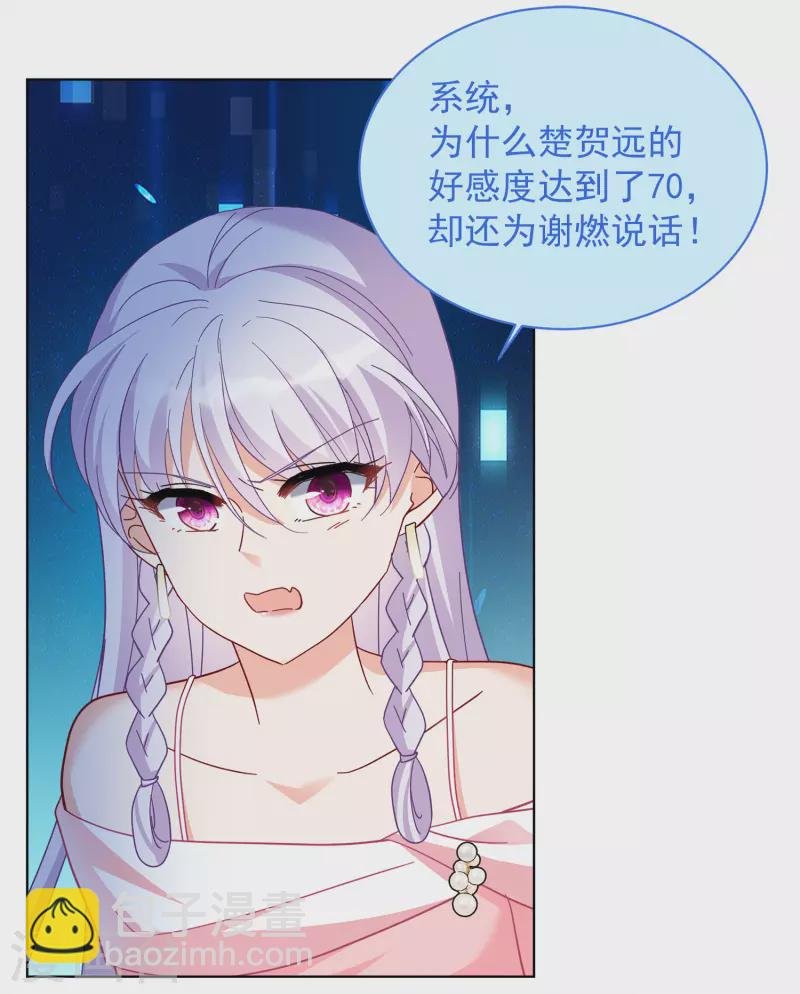 第224话 谁是内鬼2