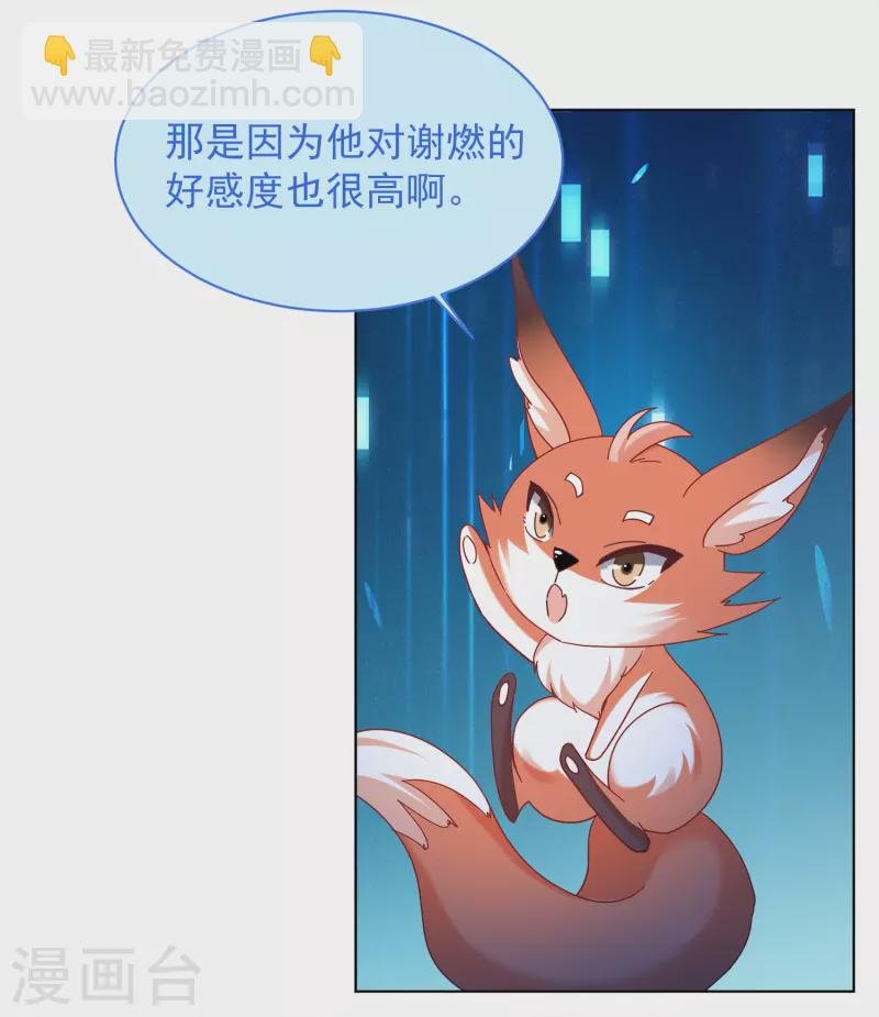 第224话 谁是内鬼2