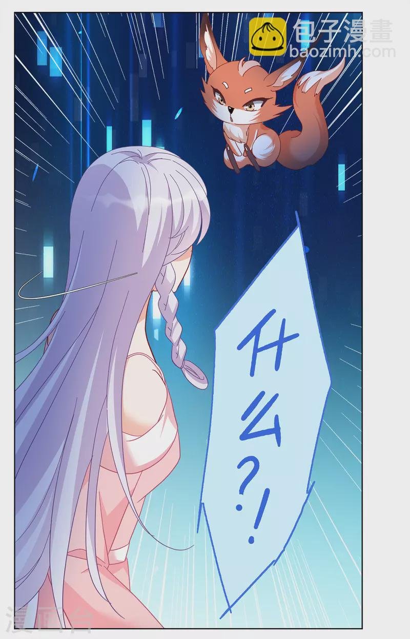 第224话 谁是内鬼2