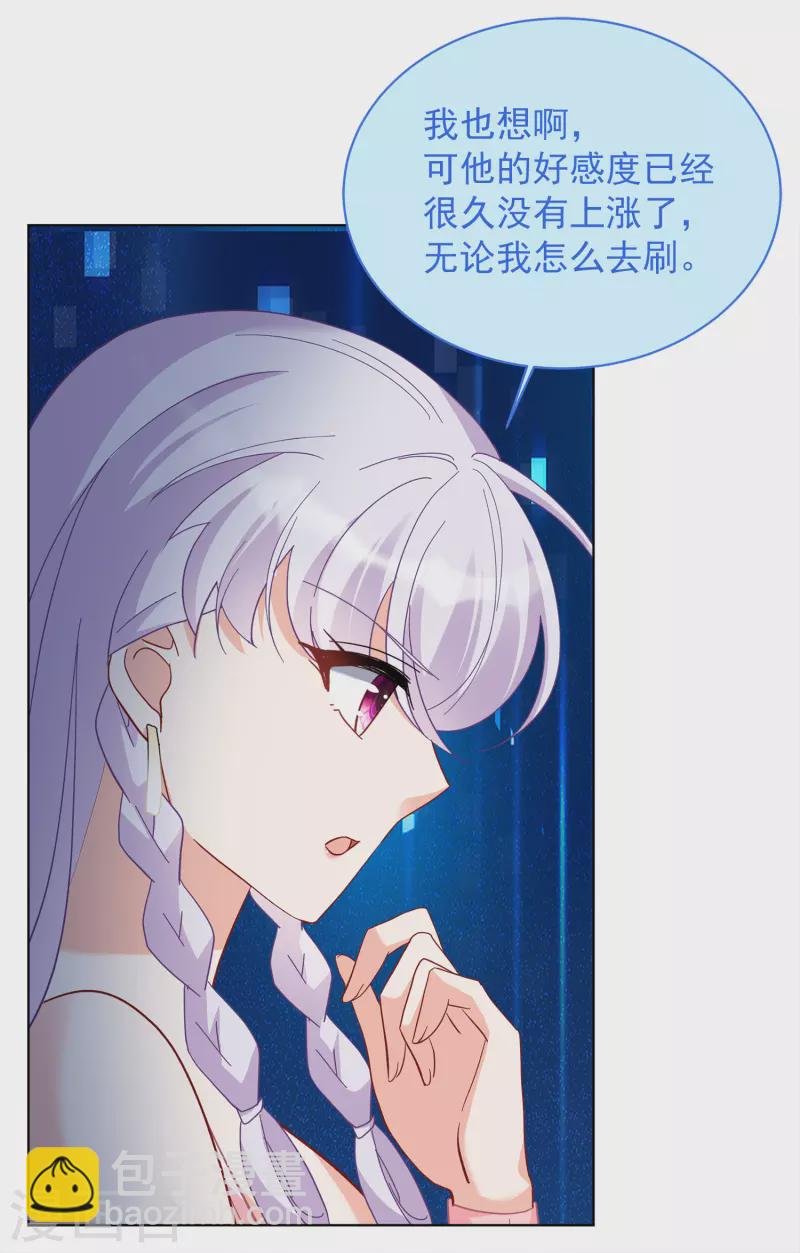 第224话 谁是内鬼2