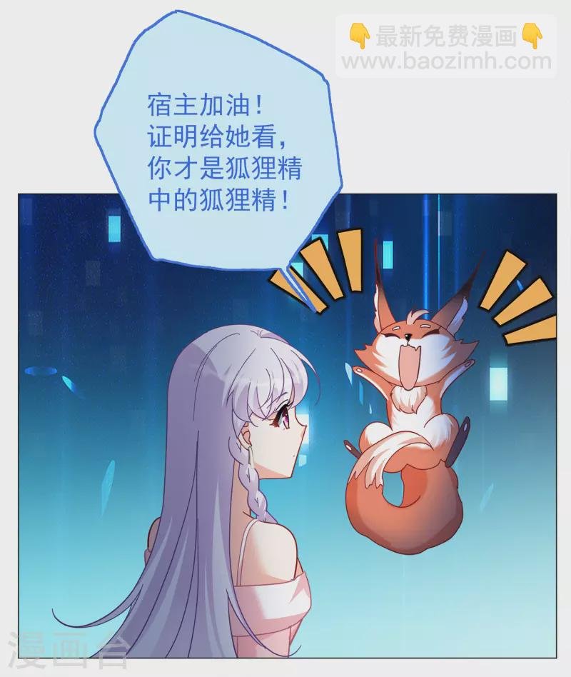 第224话 谁是内鬼2
