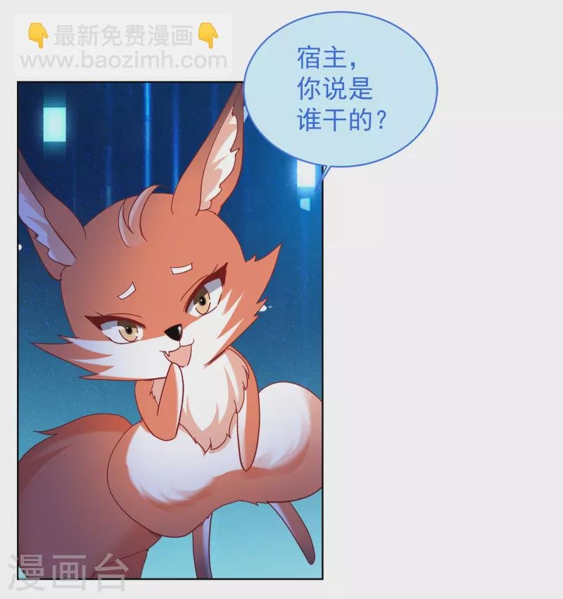 第225话 谁是内鬼3