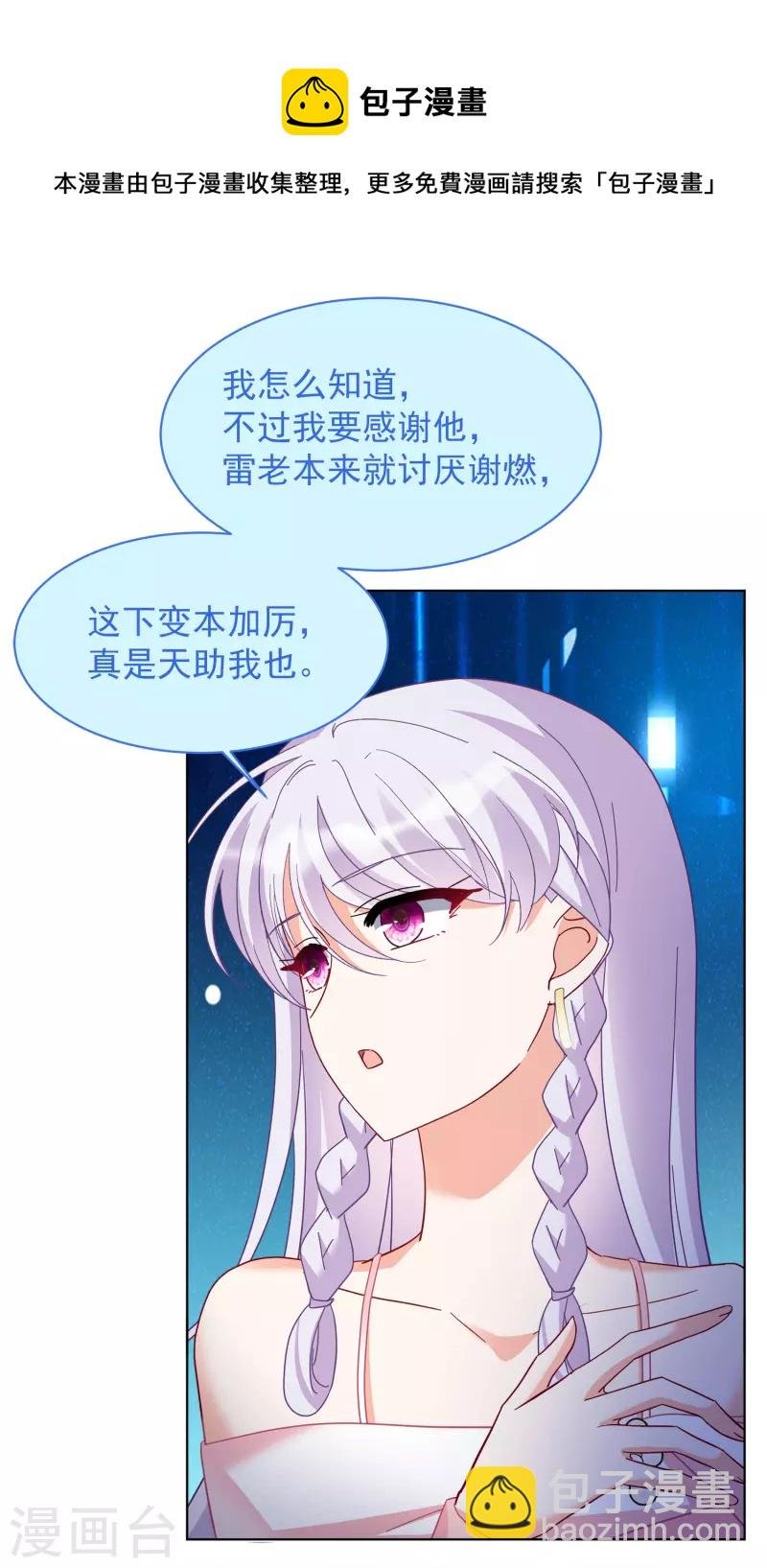 第225话 谁是内鬼3
