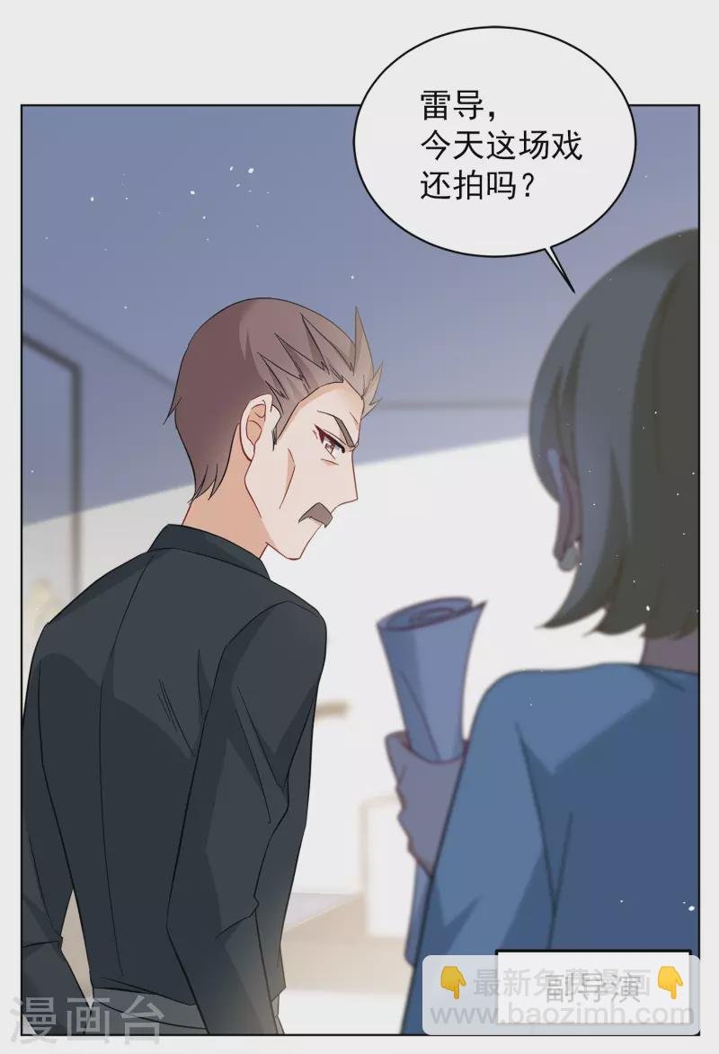第225话 谁是内鬼3