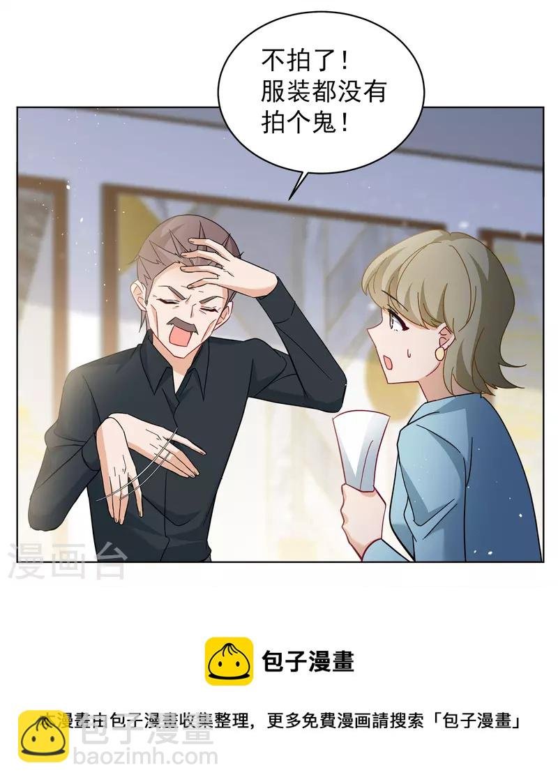 第225话 谁是内鬼3