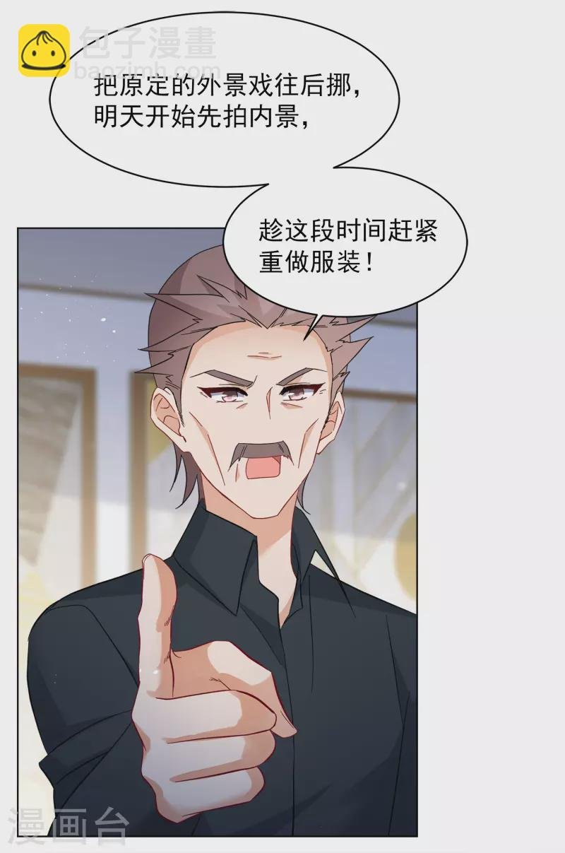第225话 谁是内鬼3