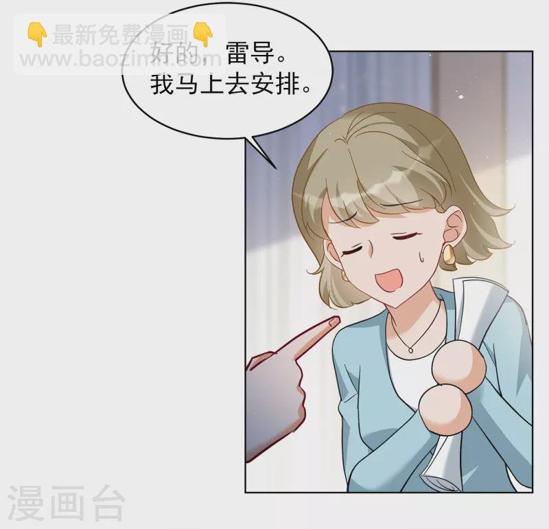 第225话 谁是内鬼3