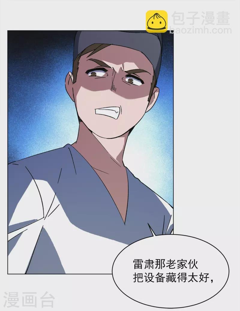 第226话 暗夜追逃1