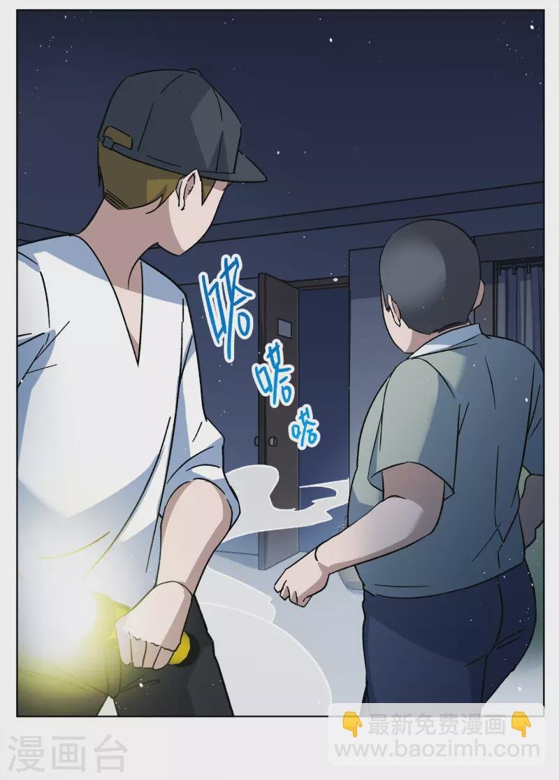 第226话 暗夜追逃1
