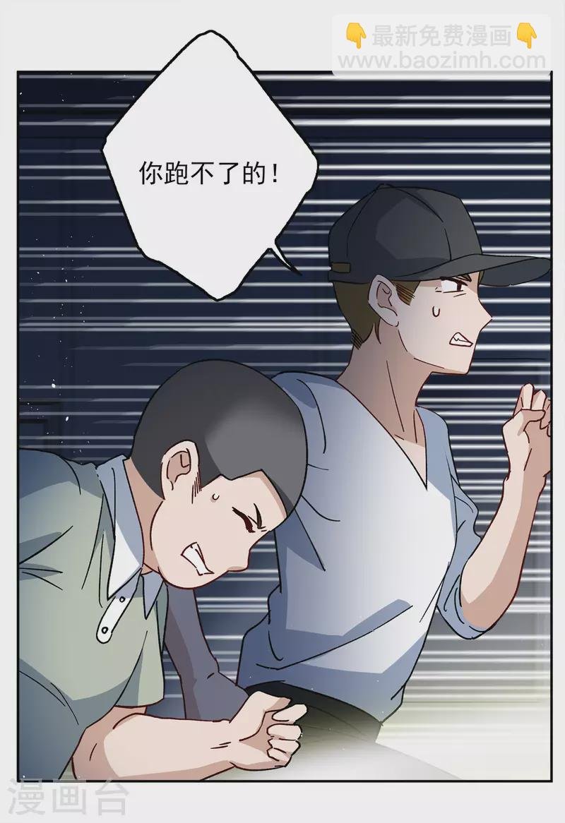 第226话 暗夜追逃1