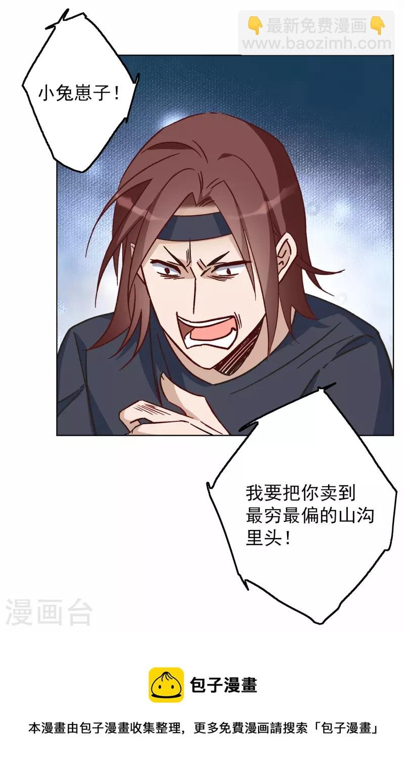 第227话 暗夜追逃2