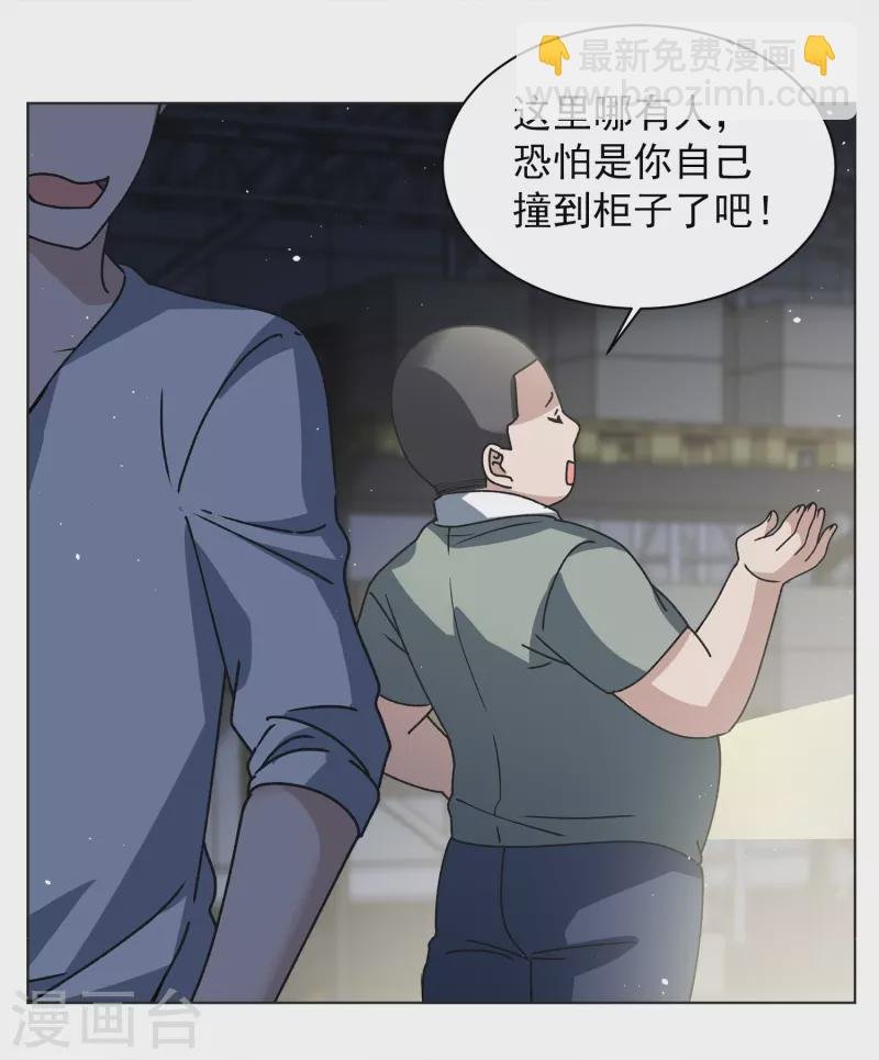 第228话 暗夜追逃3