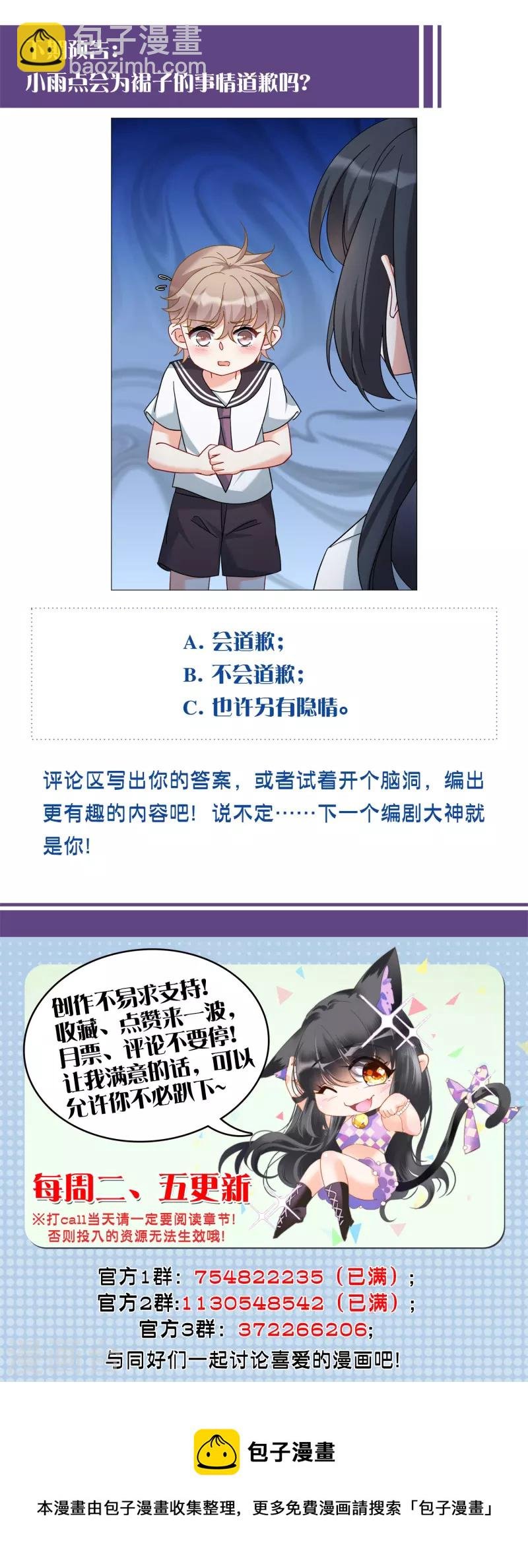 第228话 暗夜追逃3