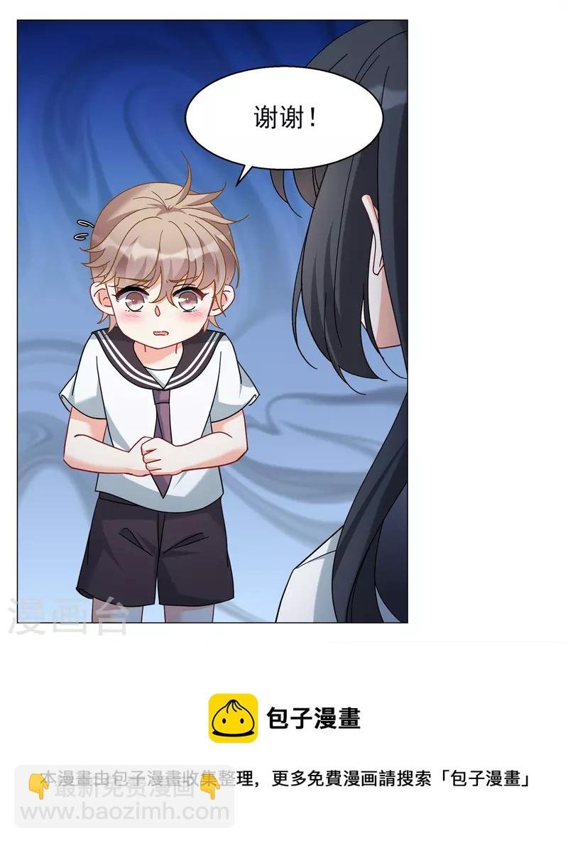 第229话 白衣女鬼？1