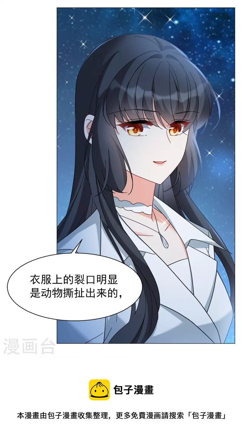 第229话 白衣女鬼？1