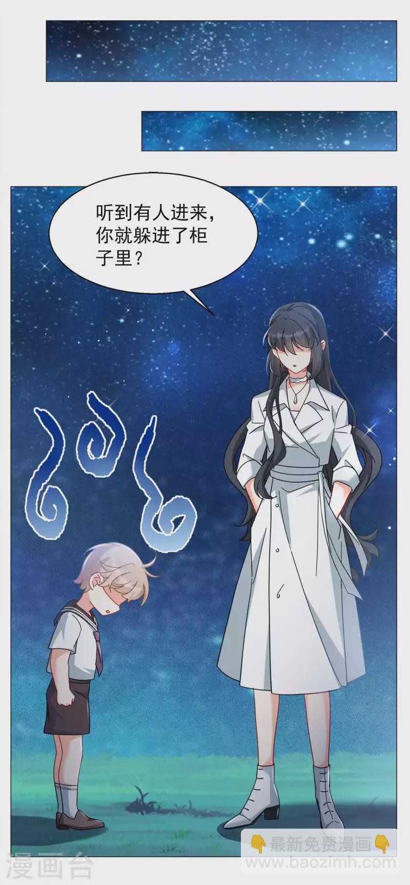 第229话 白衣女鬼？1