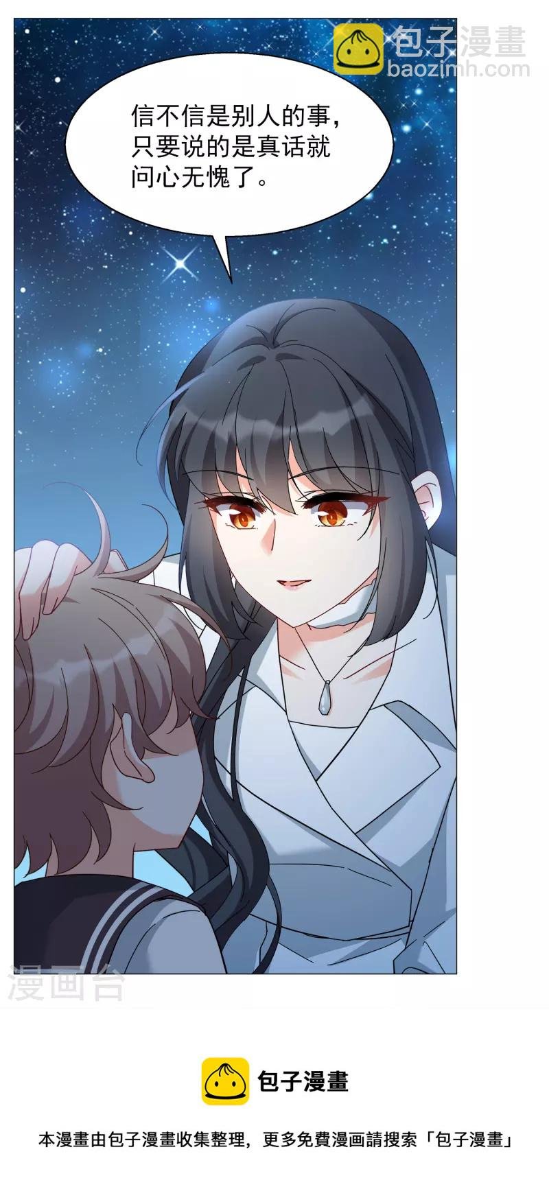 第229话 白衣女鬼？1