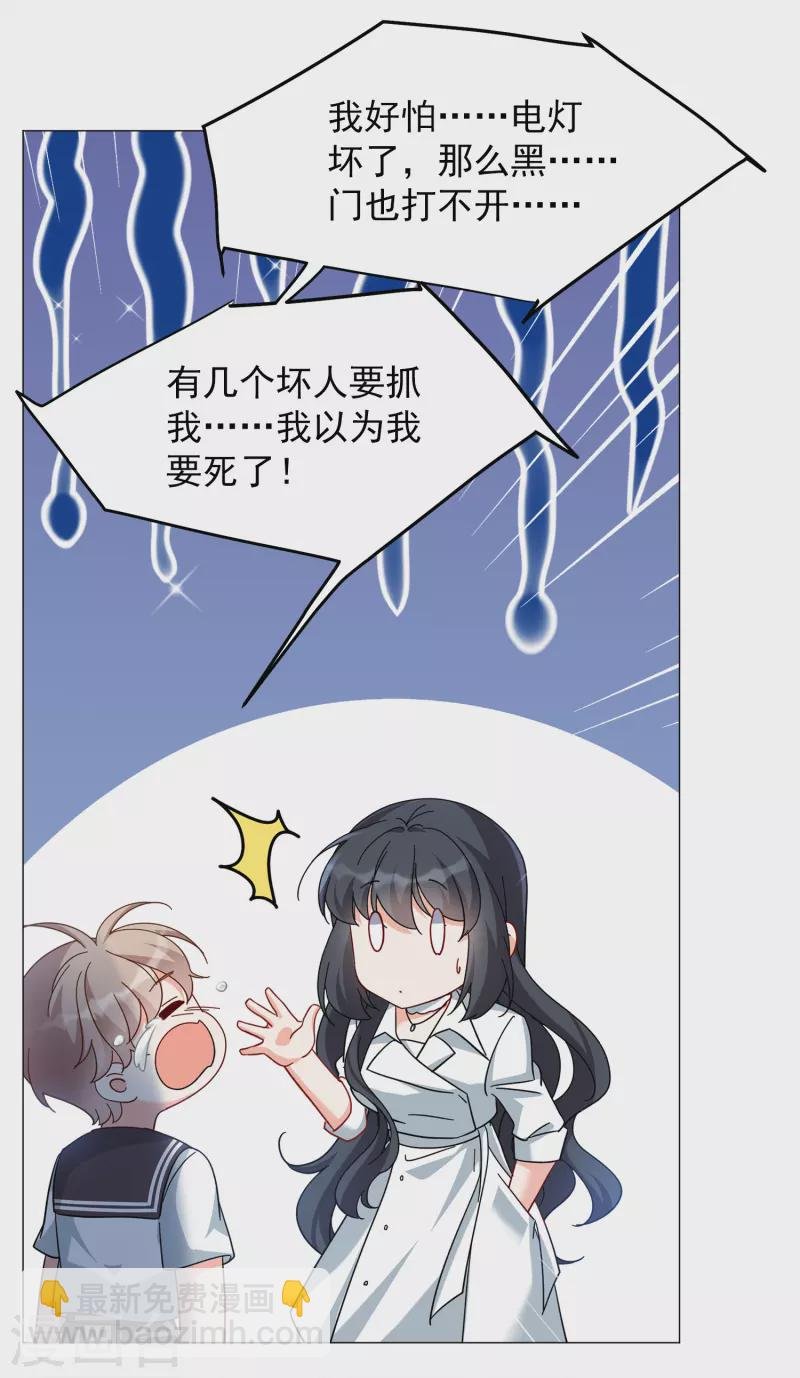 第230话 白衣女鬼？2
