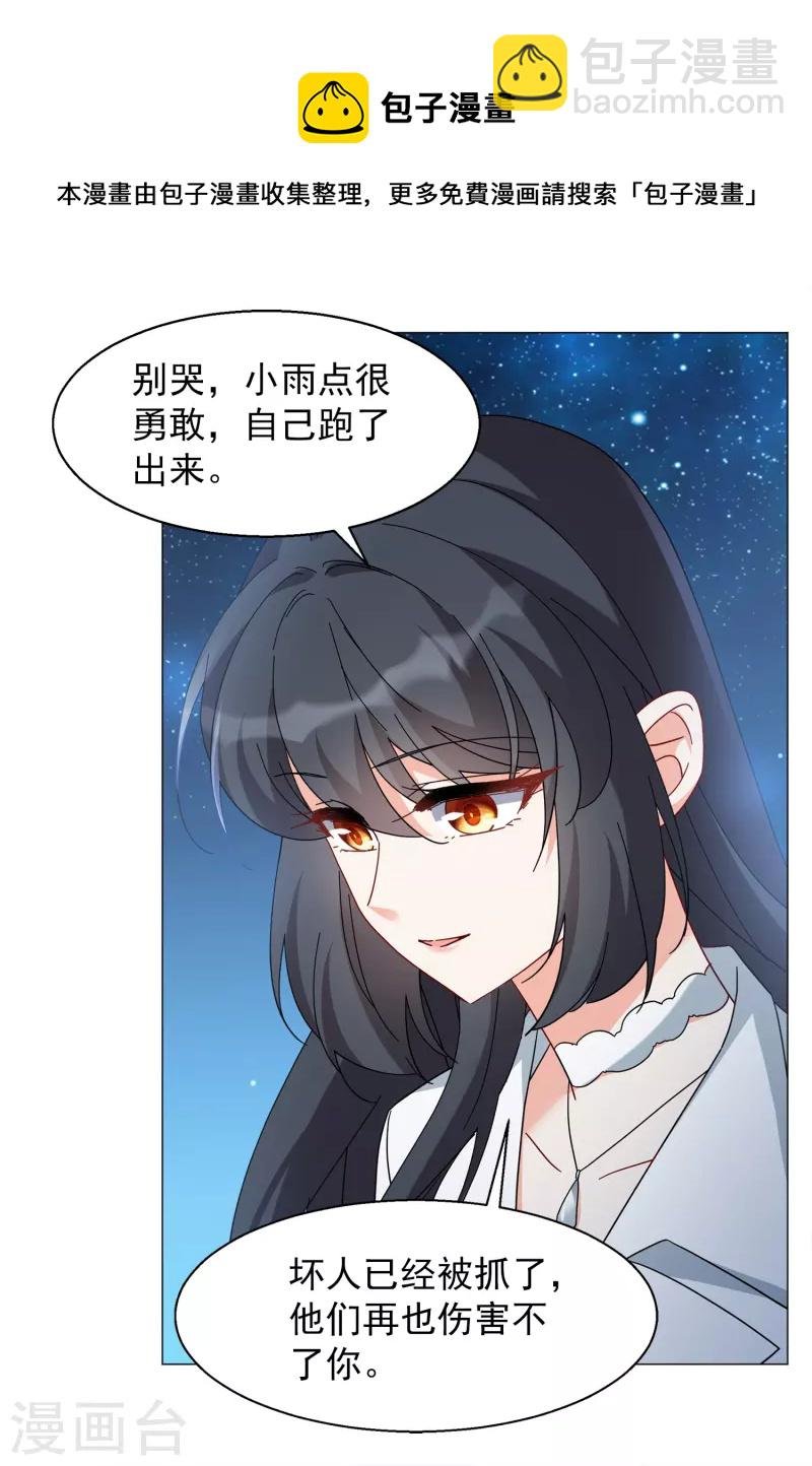 第230话 白衣女鬼？2