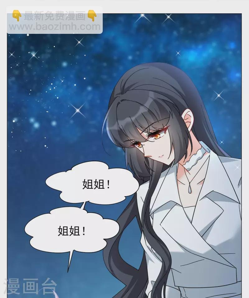第230话 白衣女鬼？2
