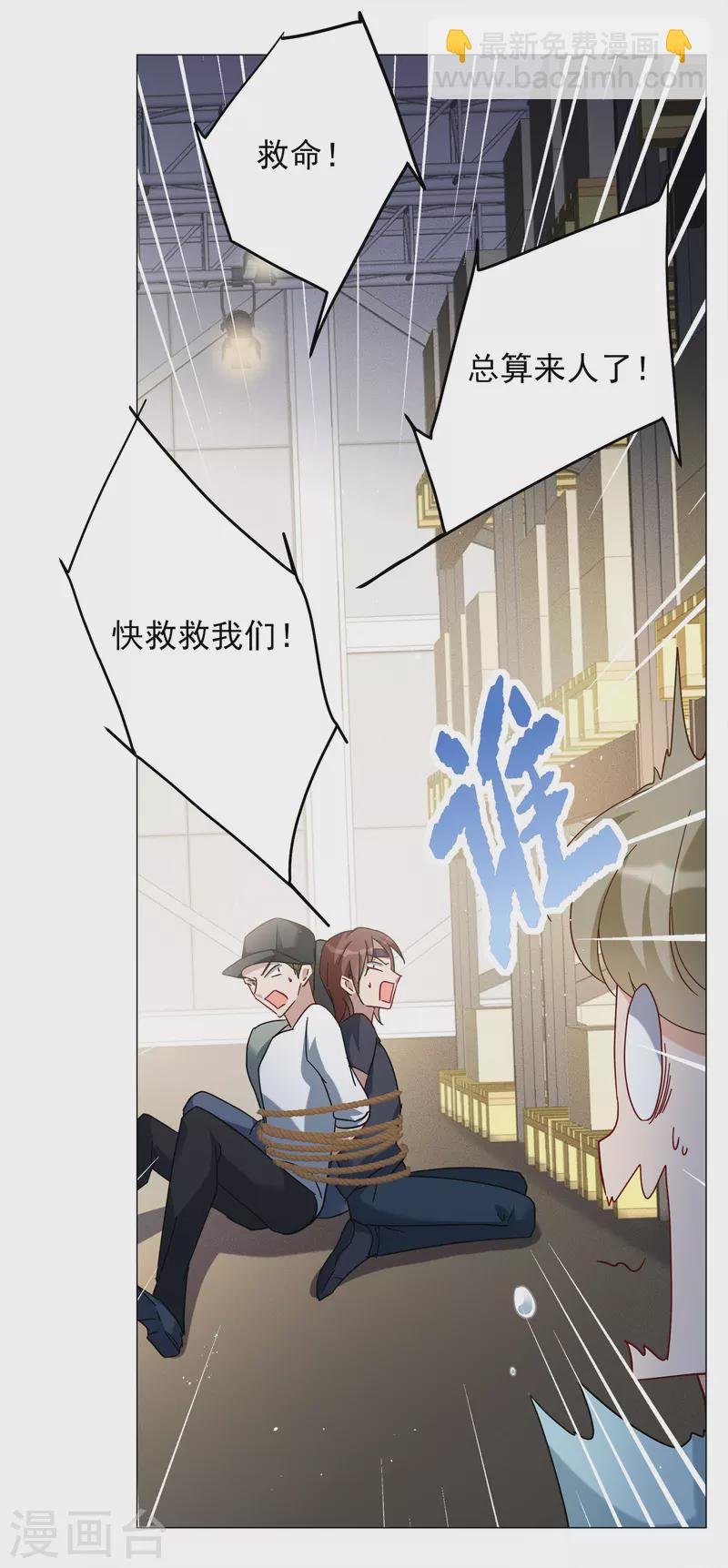 第230话 白衣女鬼？2