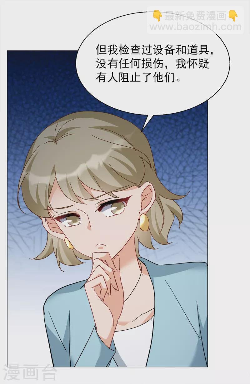 第230话 白衣女鬼？2
