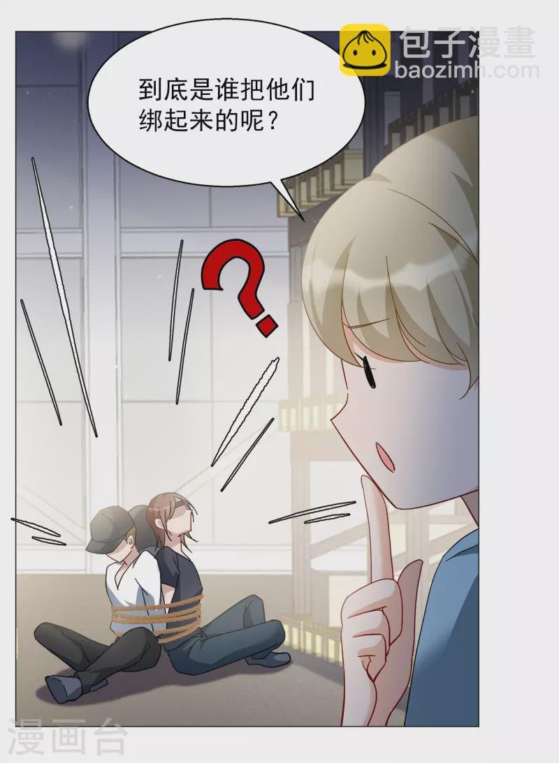 第230话 白衣女鬼？2