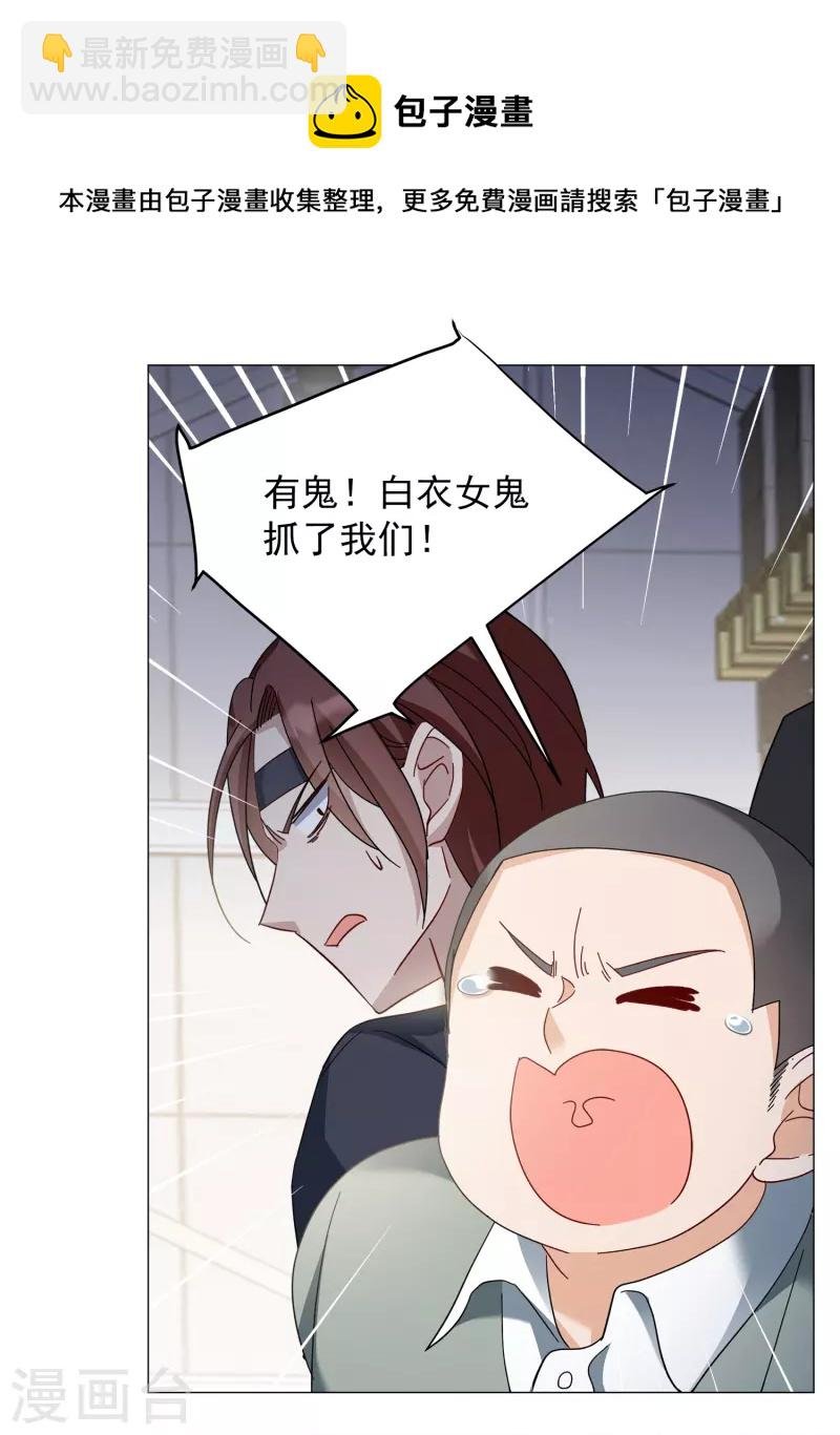 第230话 白衣女鬼？2