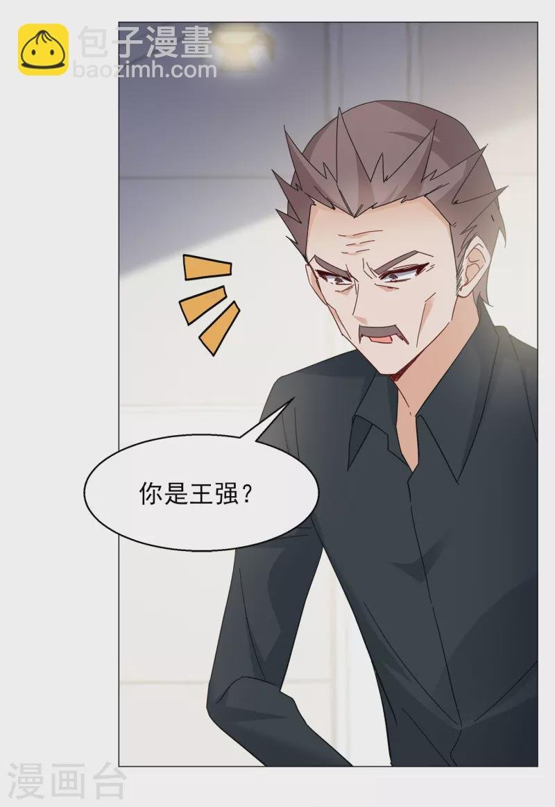 第230话 白衣女鬼？2