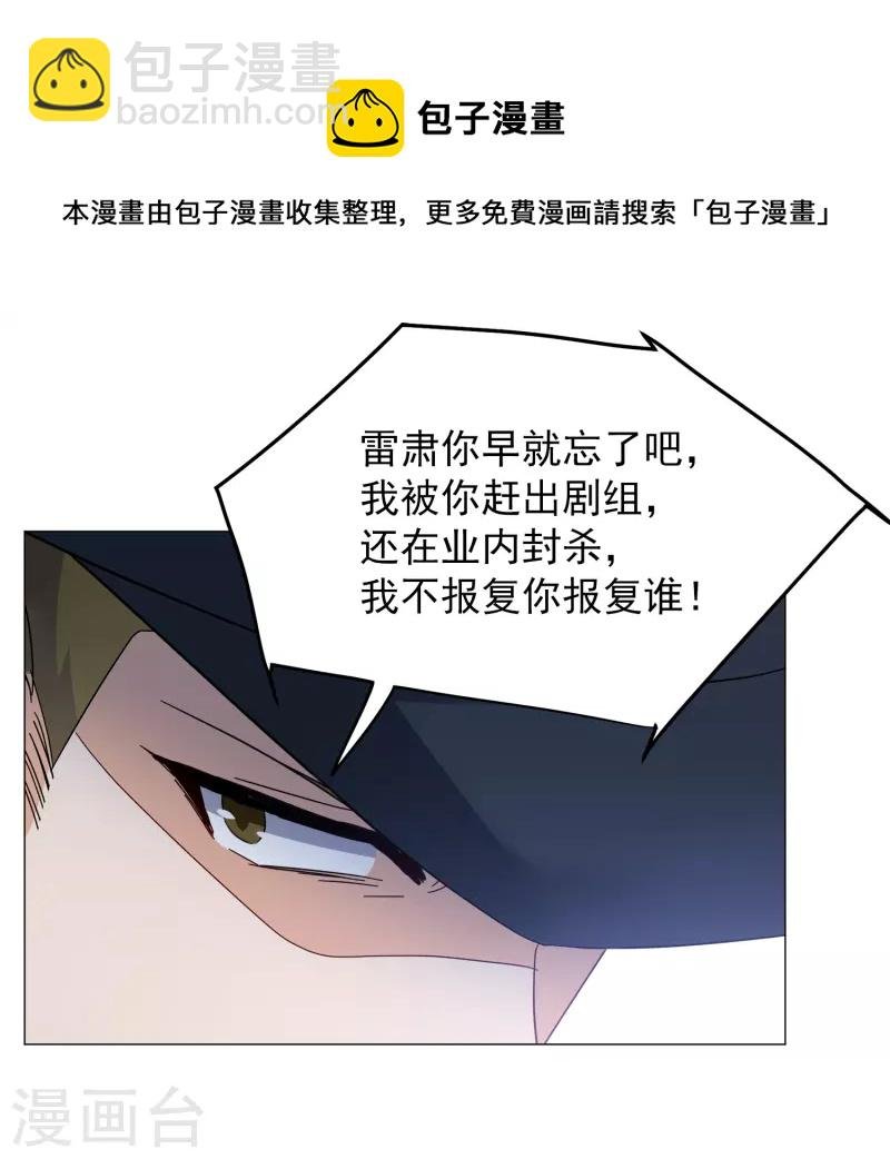 第230话 白衣女鬼？2
