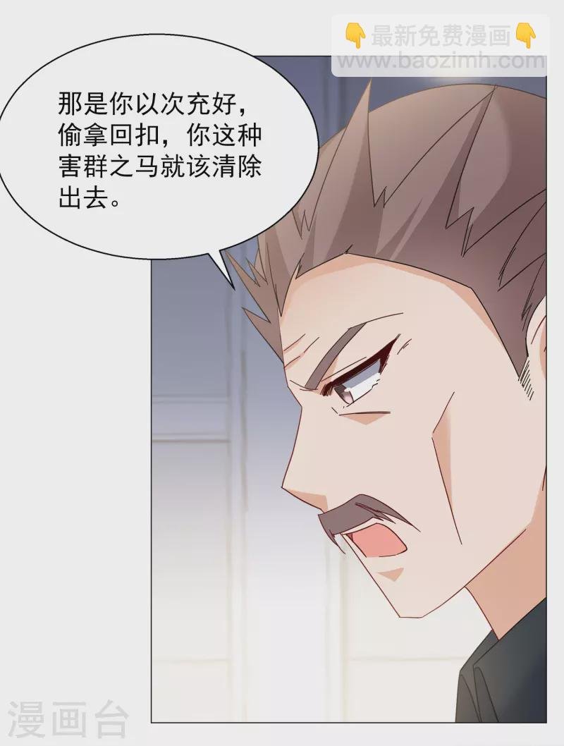 第230话 白衣女鬼？2