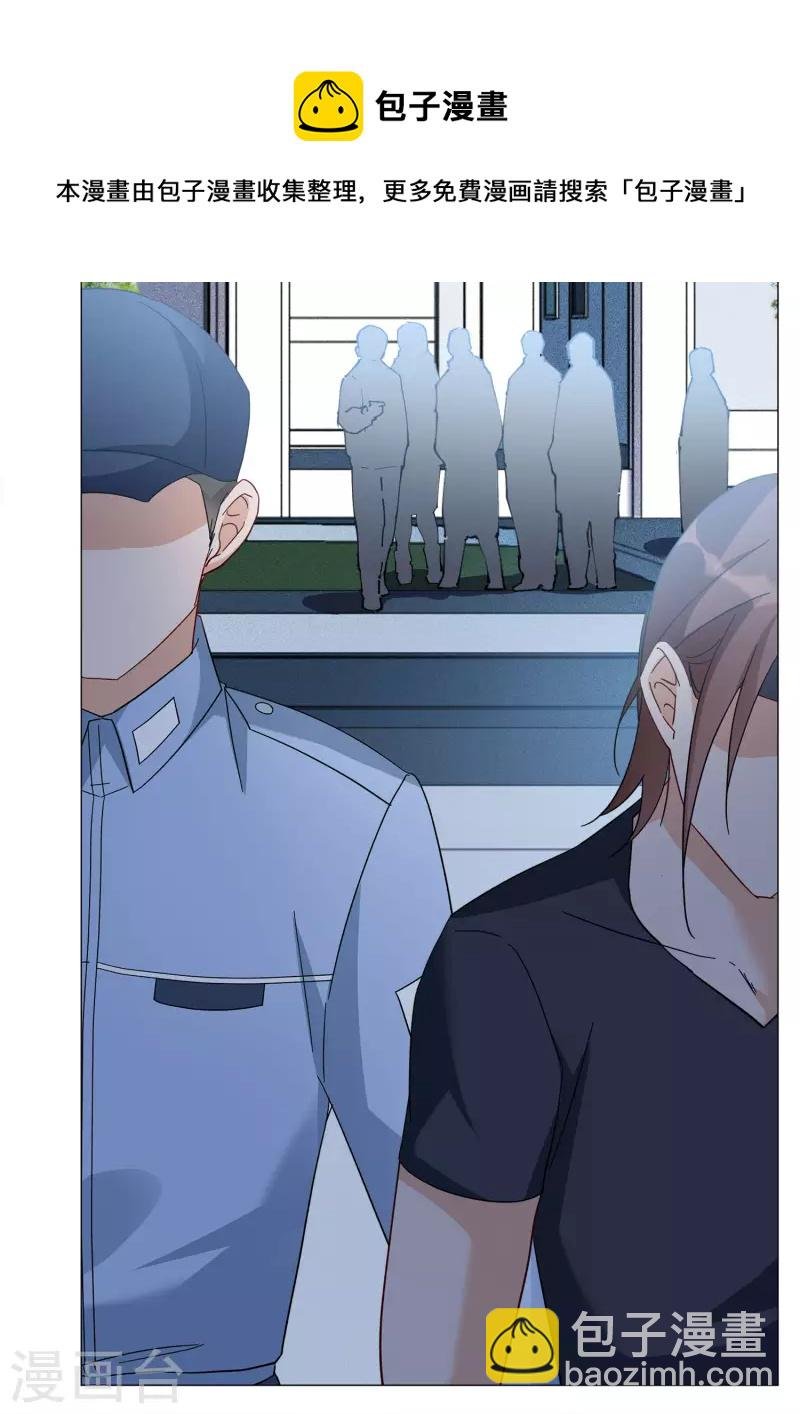 第231话 白衣女鬼？3