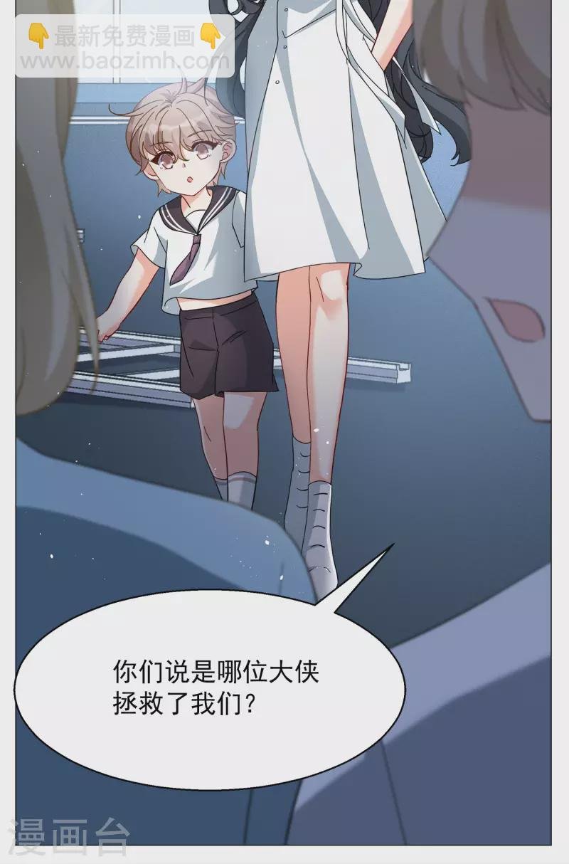 第231话 白衣女鬼？3