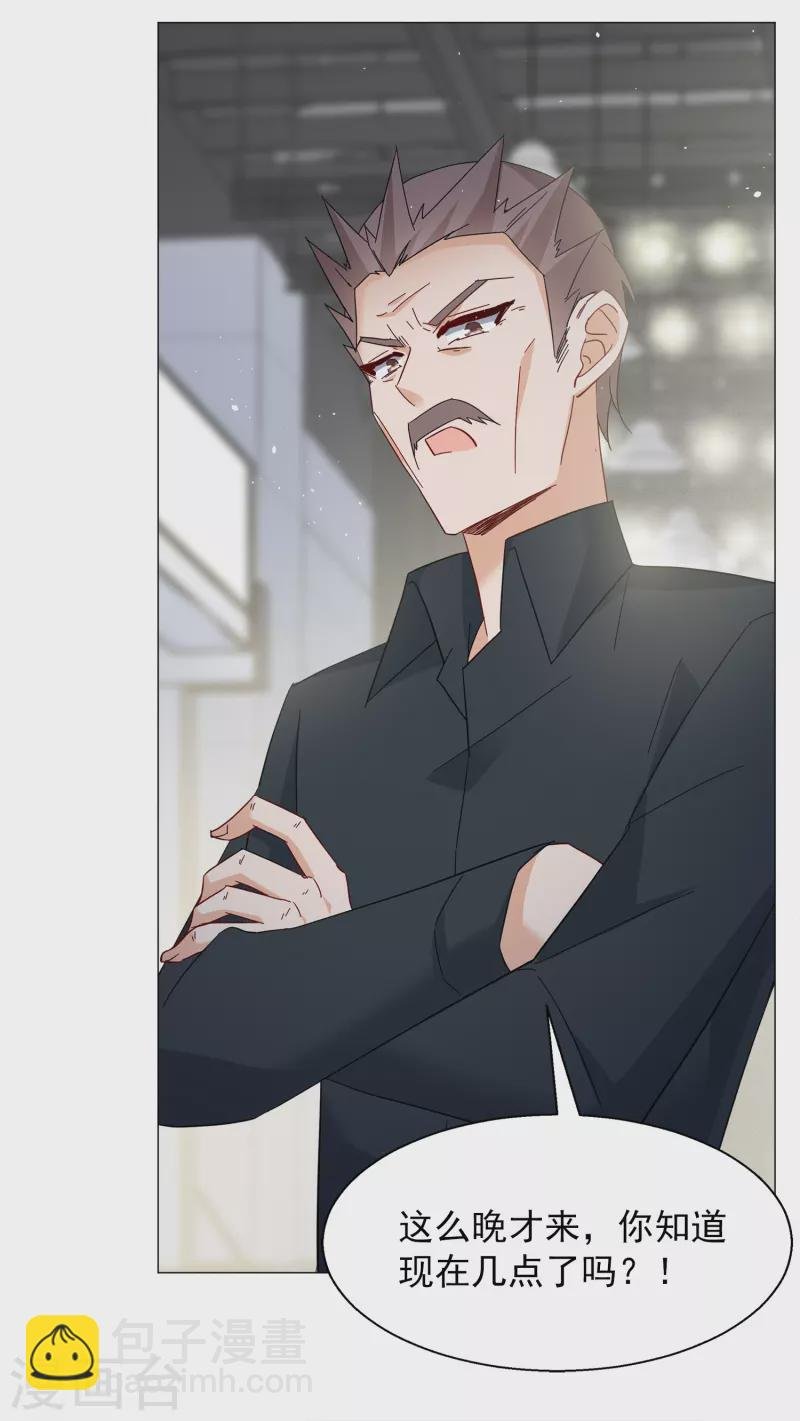 第231话 白衣女鬼？3