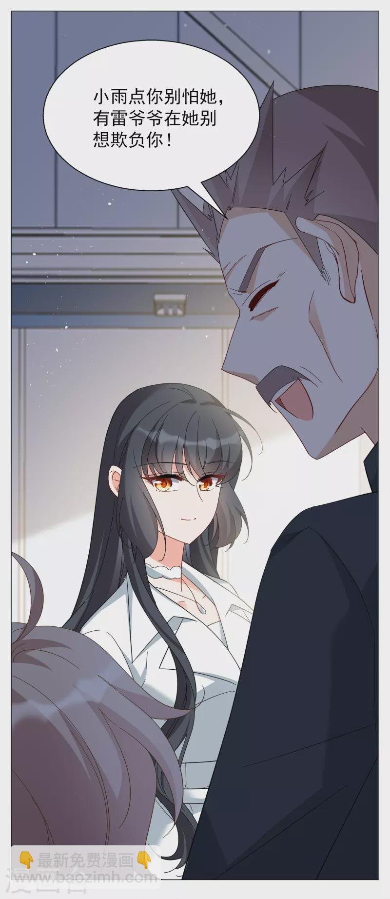 第231话 白衣女鬼？3