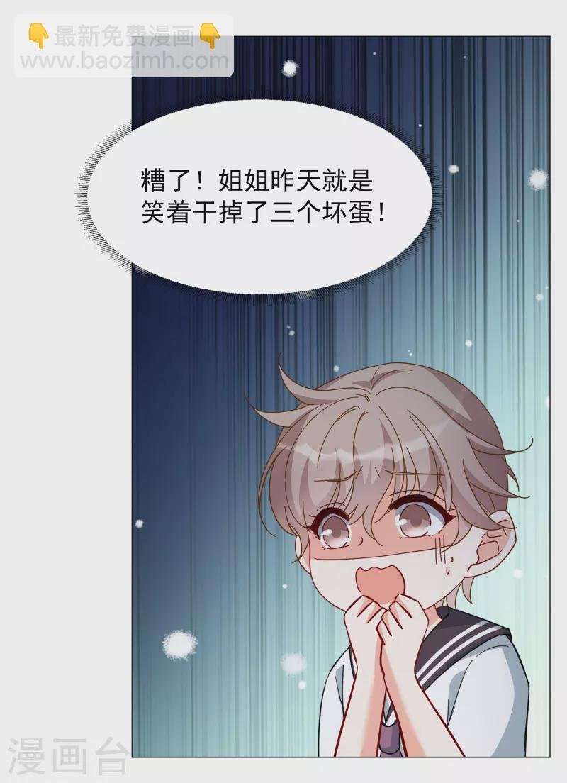 第231话 白衣女鬼？3
