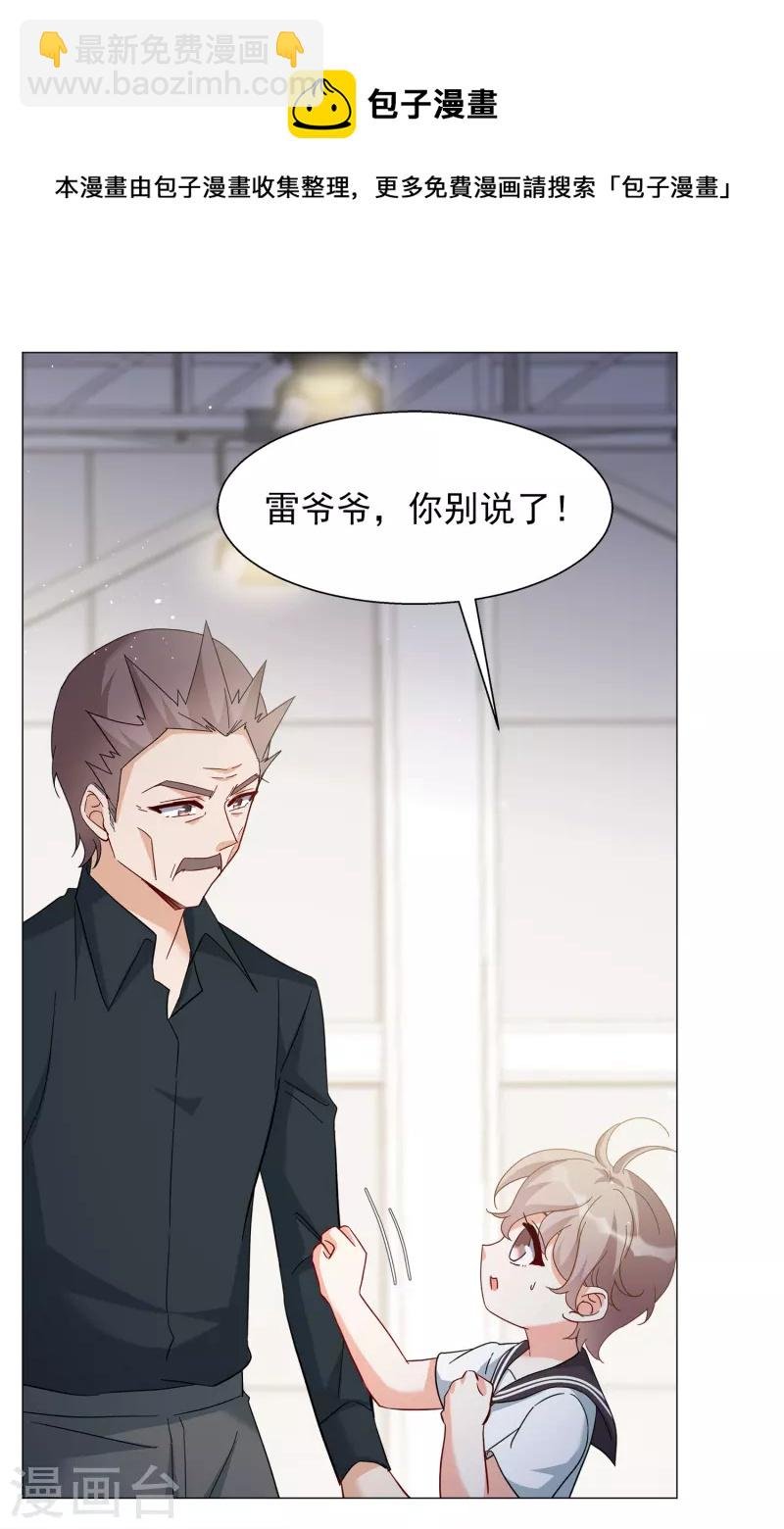 第231话 白衣女鬼？3