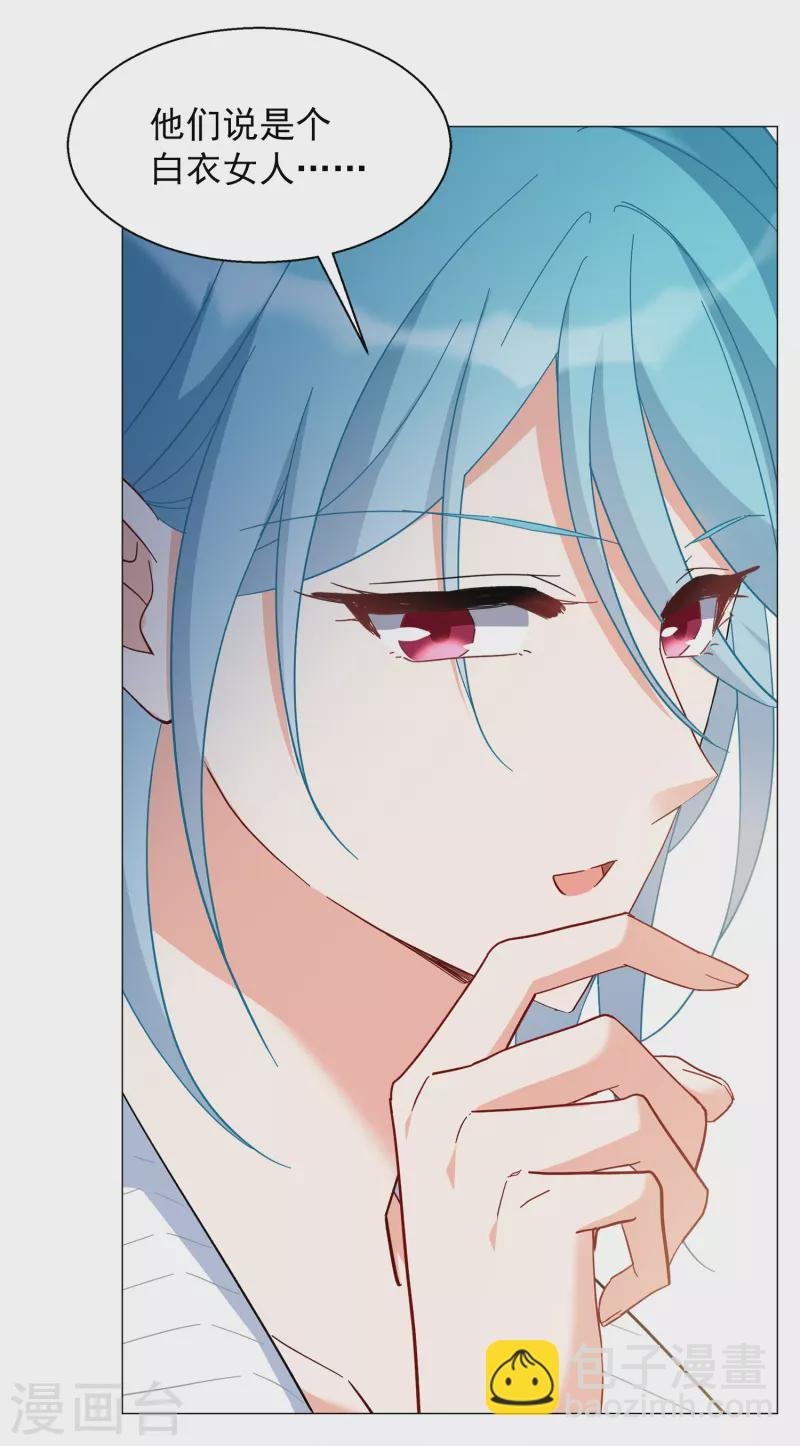 第231话 白衣女鬼？3