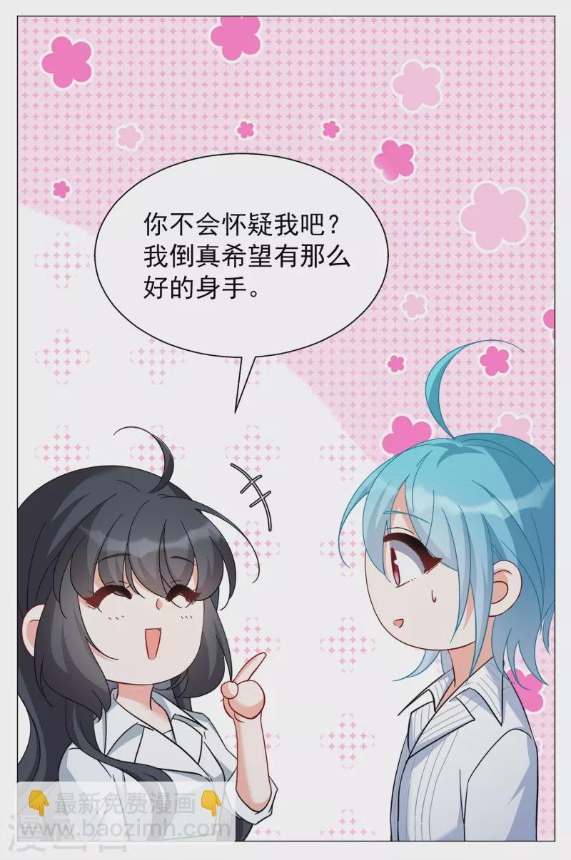 第231话 白衣女鬼？3