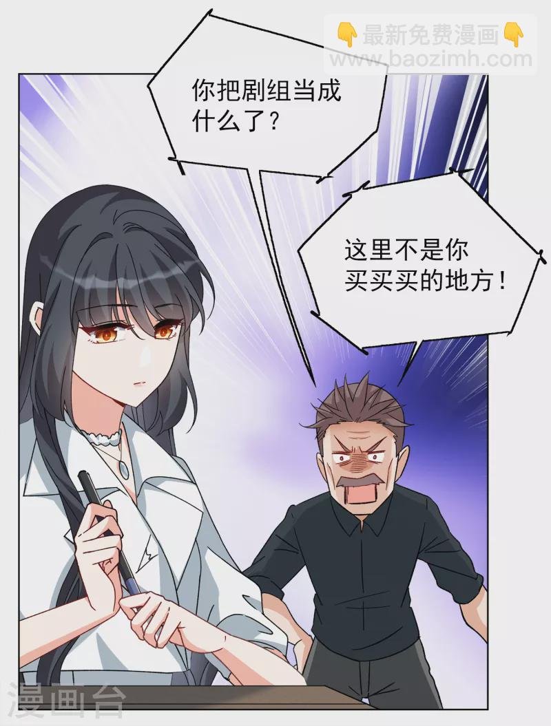 第232话 意外突降1
