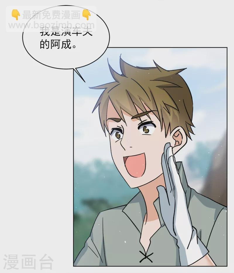 第233话 意外突降2