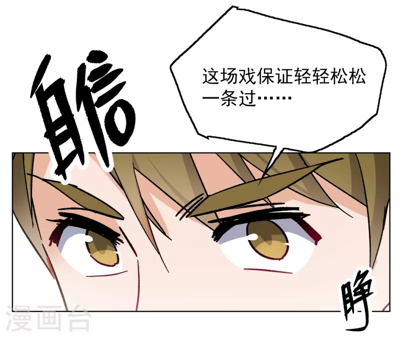 第233话 意外突降2